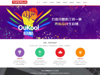 网站案例:深圳市欧酷电子商务有限公司