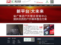 网站案例:上海窗之外广告有限公司